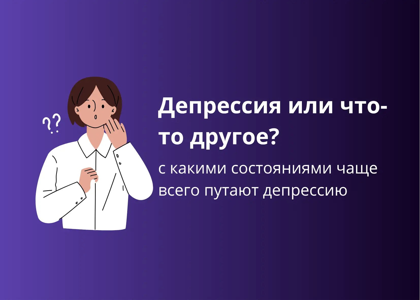 Когда тело становится проблемой